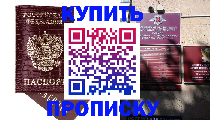 временная регистрация гарантия в Похвистнево