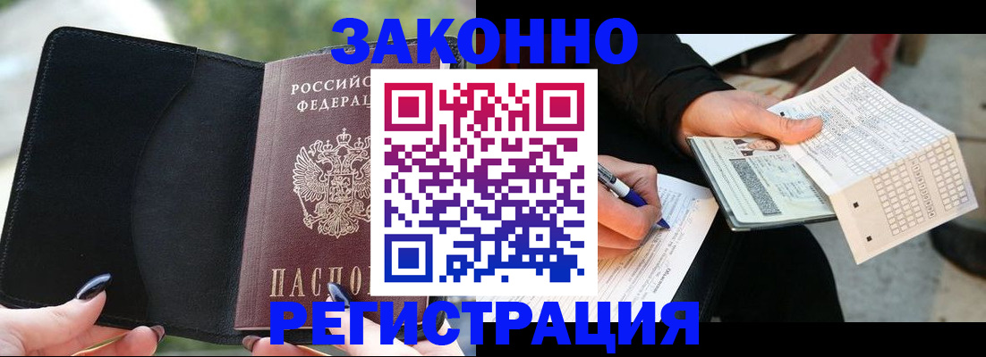 временная регистрация гарантия в Похвистнево