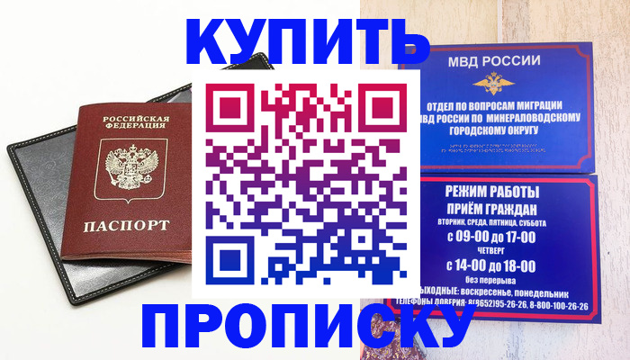 прописка регистрация в Похвистнево